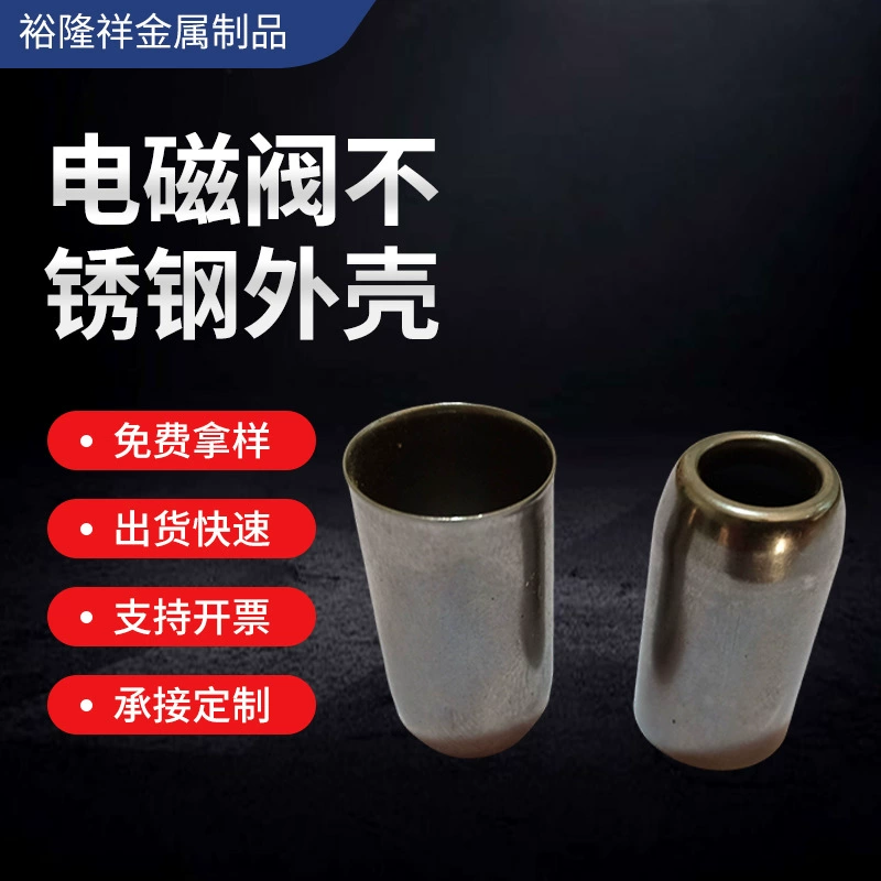 Соленоидный клапан для удаления пыли, корпус из нержавеющей стали, корпус направляющего клапана, металлический корпус, непрерывная многоразовая штамповочная форма