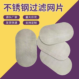 不锈钢网;滤筒