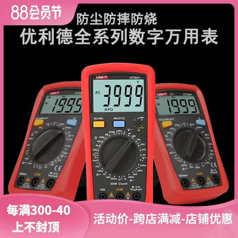 Uleid мультиметр Цифровой дисплей Автоматический диапазон анти-ожог карманный цифровой мультиметр ладони с подсветкой UT33A +