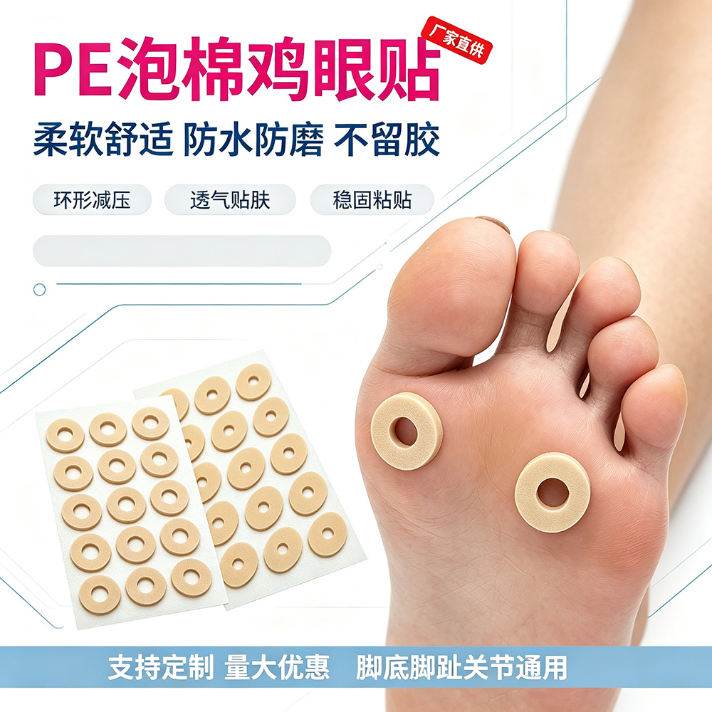 Wear-resistant waterproof heel sticker