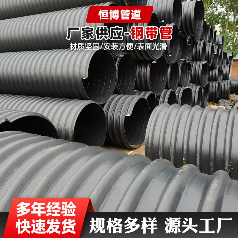 HDPE钢带管 DN200－2000sn8sn10sn12.5钢带增强波纹管市政排污管