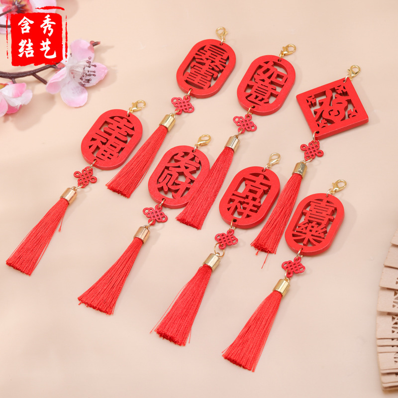 喜庆祝福语木质中国结礼盒挂件  木质镂空挂牌大红色吉祥木片饰品|undefined