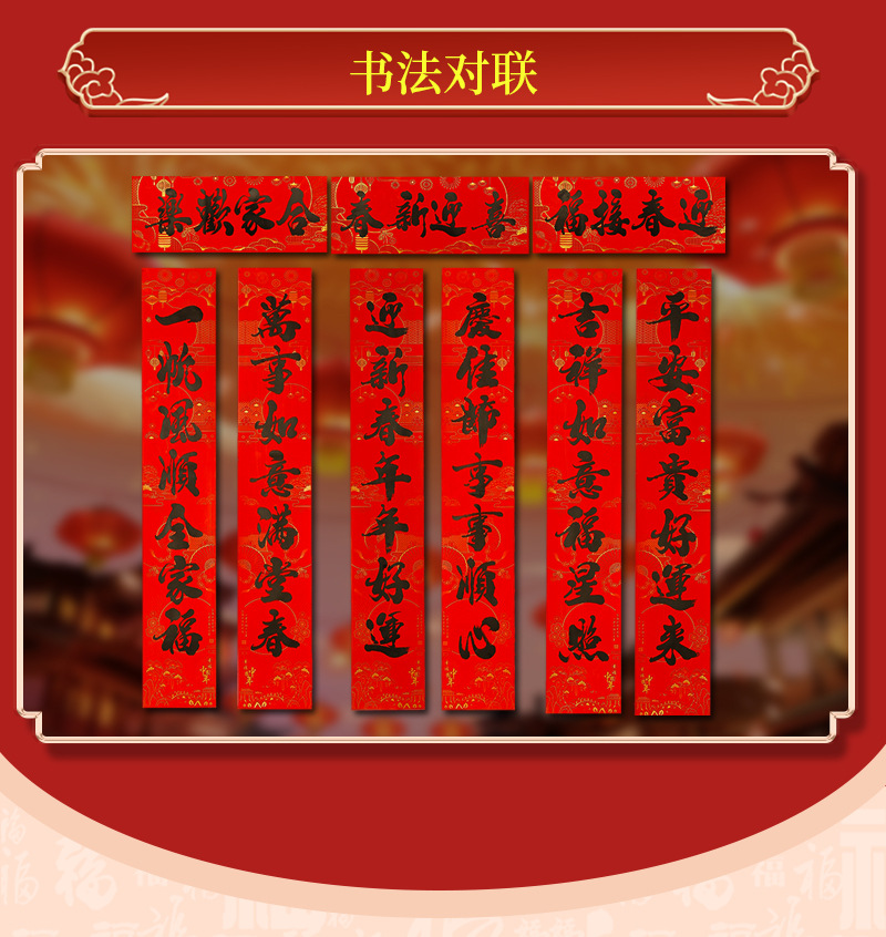 对联版2_06.jpg