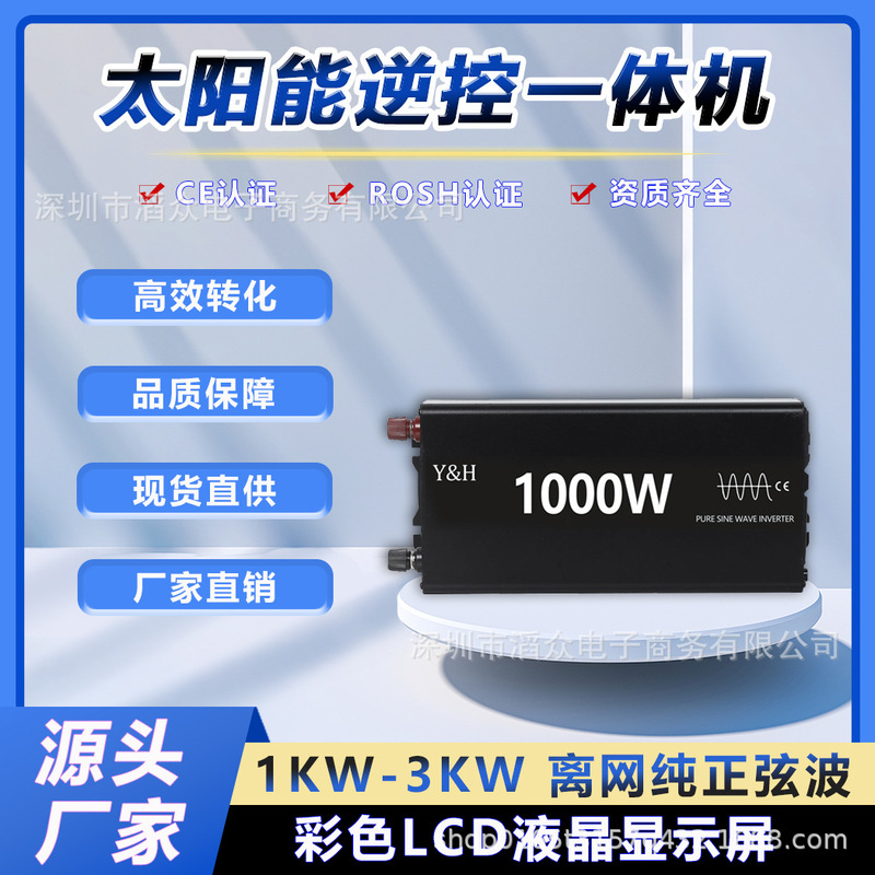 Pure sine wave off-grid inverter DC 12V to AC 220V power converter for home backup power