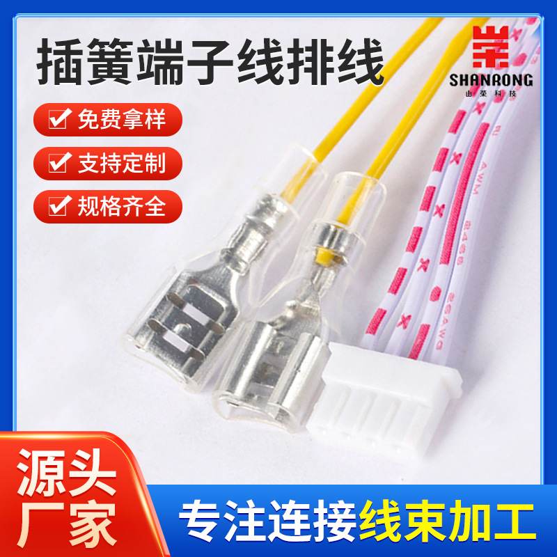 供应插簧端子线红白6P排线信号连接线高温插簧插片开关连接线批发