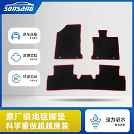 专车专用脚垫;汽车地毯;通用脚垫