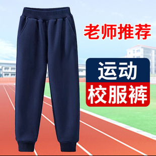 Children's School Uniform Pants Navy Blue Spring & Fall Sports Pants for Male and Female Students Thin Velvet Royal Blue Campus Leggings