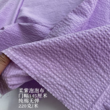 天然棉进口布料纳米纯棉泡泡纯色衬衫连衣裙布料手工DIY