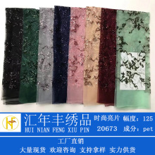 工厂批发蕾丝绣花面料刺绣时尚面料连衣裙时尚女装礼服lacefabirc