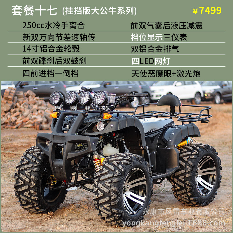 Cuatrimoto Agrícola ATV de Tubo de Acero con Transmisión por Eje y Refrigeración por Agua