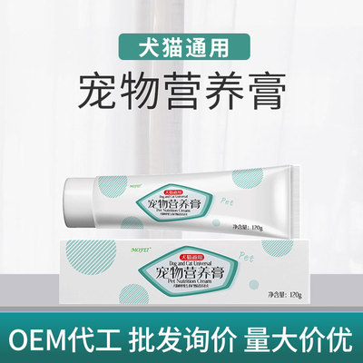 mofei 宠物营养膏狗狗猫咪专用宠物犬猫专用营养膏营养补充剂120g