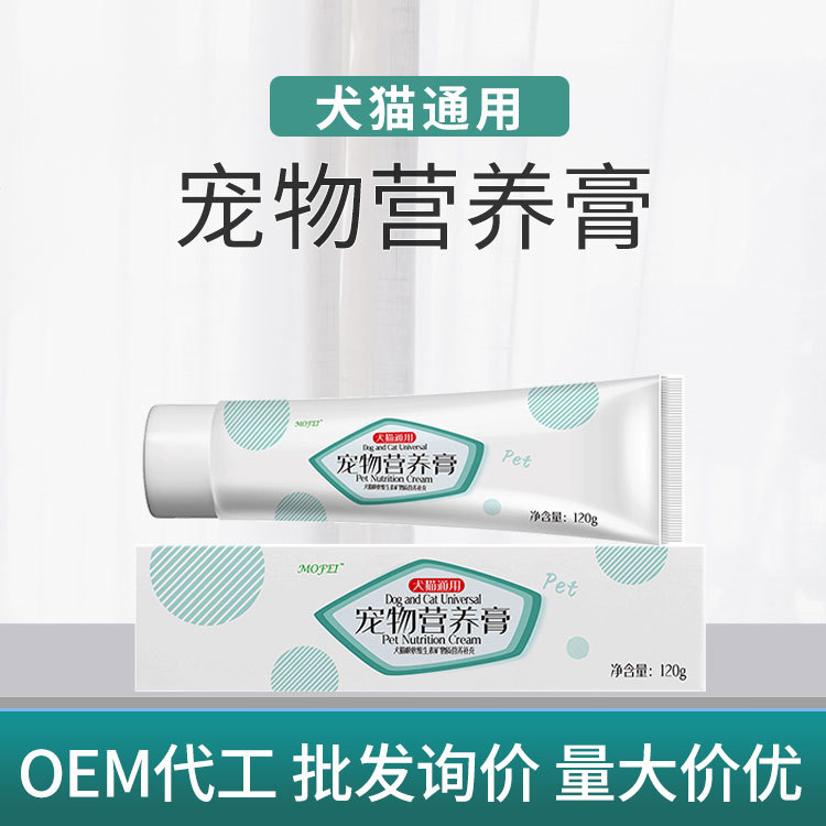 mofei 宠物营养膏狗狗猫咪专用宠物犬猫专用营养膏营养补充剂120g