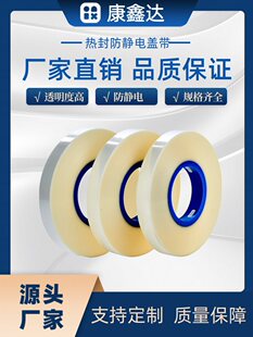 SMD��ճ���w����䛙C��Ĥ��ɫ͸�����o늟���ώ�SMT�d������ĤPS