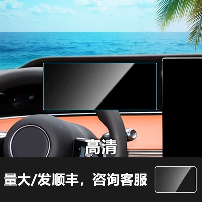 Car interior film — Accessories, Interior Decoration - 26-models-of-xiangjie-s9s9t-instrument-screen-hd-tempered-film
