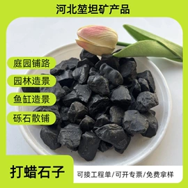 沙石砾石;地坪;景观石