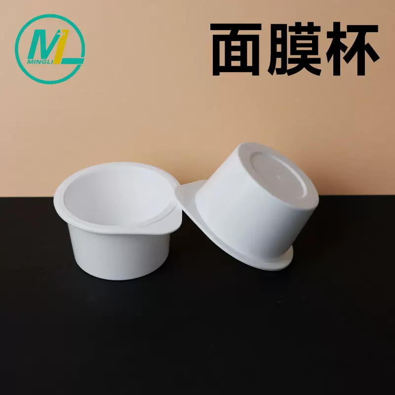现货35ml面膜杯PP果冻杯50ml耐高温pp塑料面膜杯泥膜发膜包装注塑