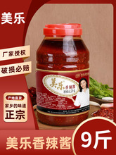 美乐香辣酱4.5kg商用大桶川式辣椒酱炒菜干锅酱麻辣酱包邮