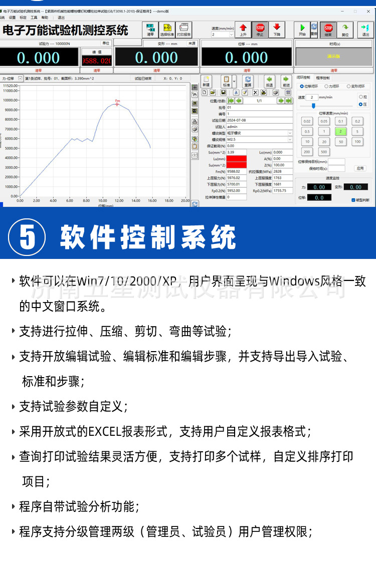 WDW-100D电子万能试验机_06