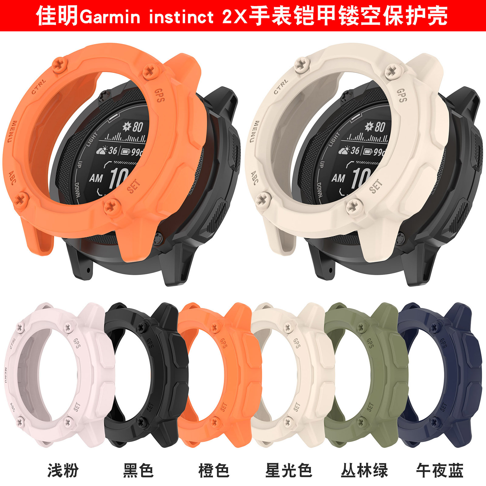 Suitable for Garmin instinct 2X protective case. Garmin Instinct 2X skeletonized armor watch case details Picture