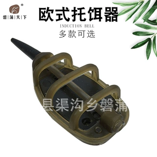 新款库钓系列欧式托饵器打窝器附饵工具饵料渔具配件批发