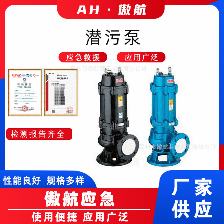 万亿国债潜污泵高扬程农田灌溉清水泵四冲程排污泵单缸灌溉污水泵