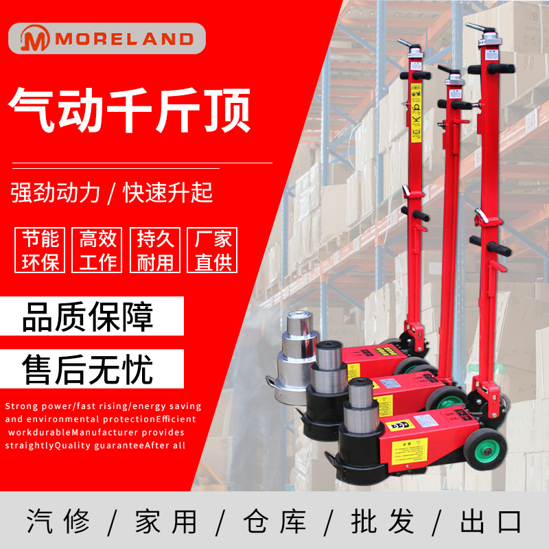 气动千斤顶车用50吨 大吨位千斤顶 汽车卡车货车汽修可折叠千斤顶