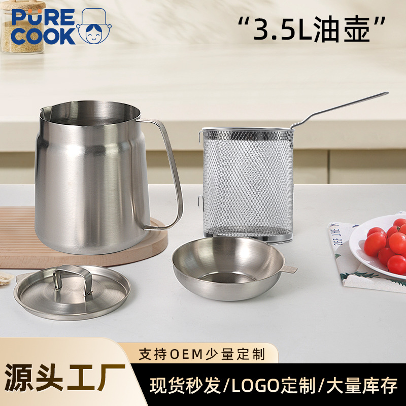跨境油壶加厚厨房不锈钢304食品级大容量3.5L带滤网炸篮储油罐