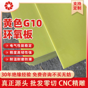 g10�Sɫ�h���� �͸ߜز��w��fr4�����늳حh����֬��^����ӹ�