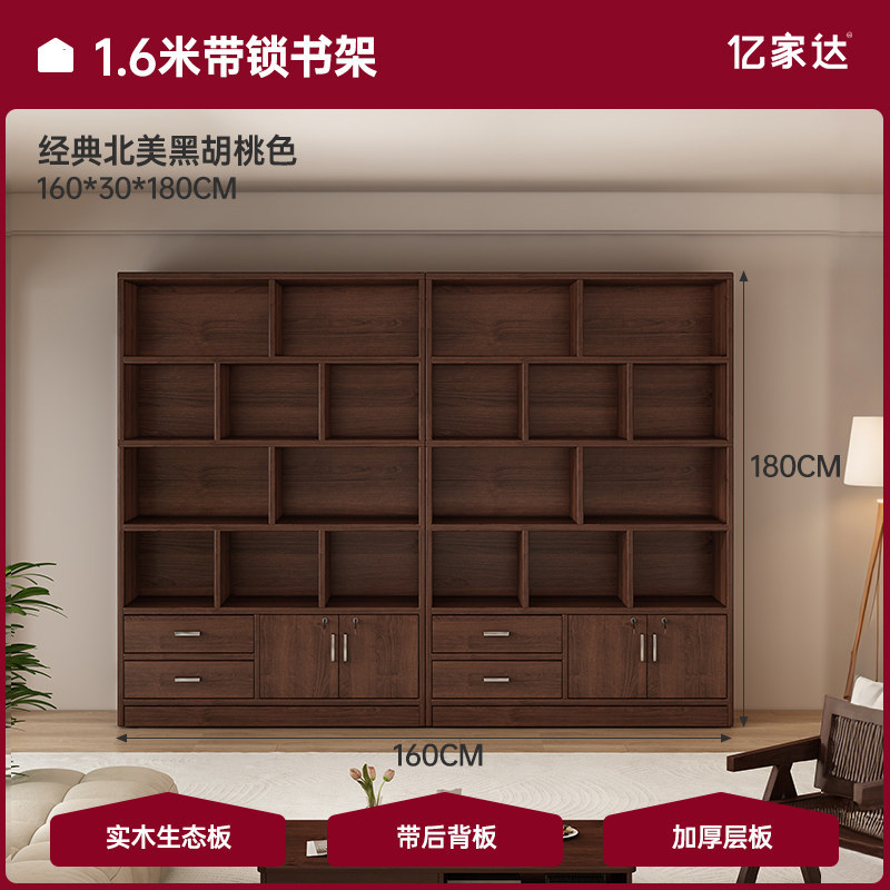 Estantes de madera maciza Estantes de piso sala de estar Oficina archivador contra la pared Gabinete de madera Gabinete de biblioteca doméstica