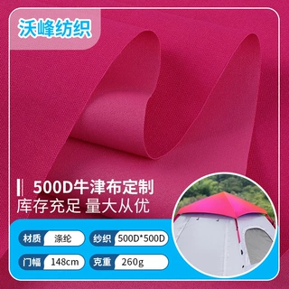外贸500D高密牛津布加工定制 高强度耐磨战术背心牛津布 防水布料