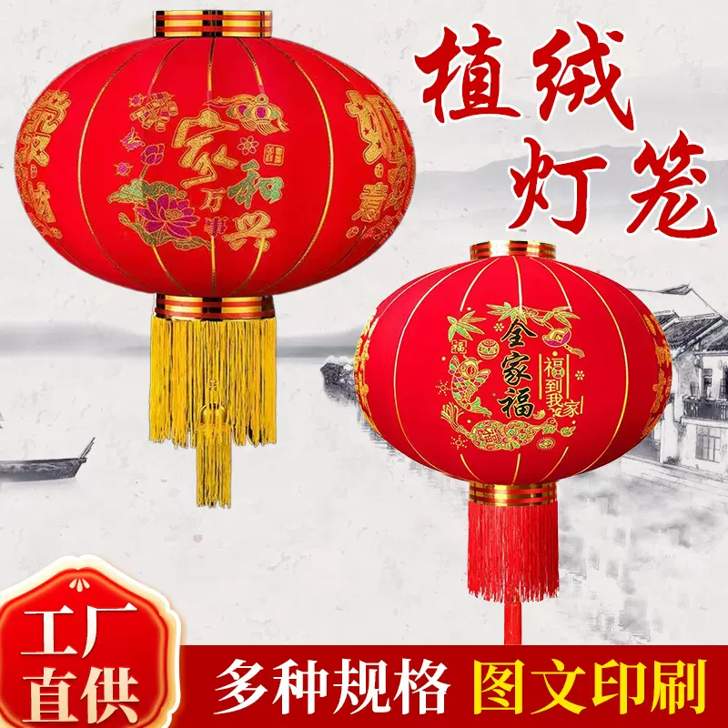 大红植绒灯笼春节新年装饰喜庆广告印字大门街道阳台手工艺灯笼