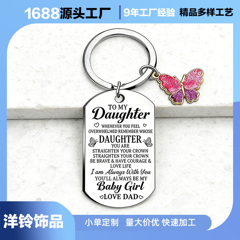 To My Daughter Butterfly Keychain, an Encouraging Gift from Father to Daughter, Stainless Steel Military Tag Pendant