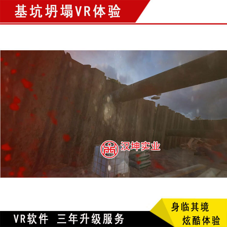 桥梁隧道vr体验馆 基坑坍塌vr体验 虚拟坍塌逃生模拟体验馆