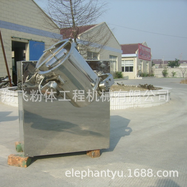 厂家供应三维混合机 干粉混合机 和料机 中药颗粒混合机