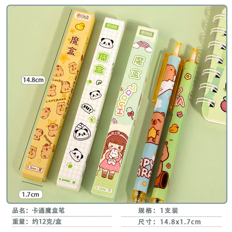 励志文具盲盒笔芯学生奖品学习0.5mm按动中性笔创意签字笔