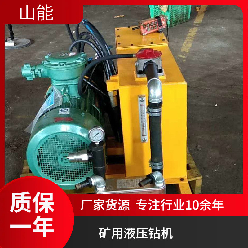 山能供应ZDY2000S煤矿用全液压坑道钻机 多角度地基加固