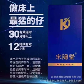 其他情趣用品;其他男用;震动棒