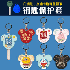 キーカバー、キーカバー、電気自動車キーバッグ、漫画ホームアクセスカードカバー、ウォータードロップカードラウンドカードバッグ