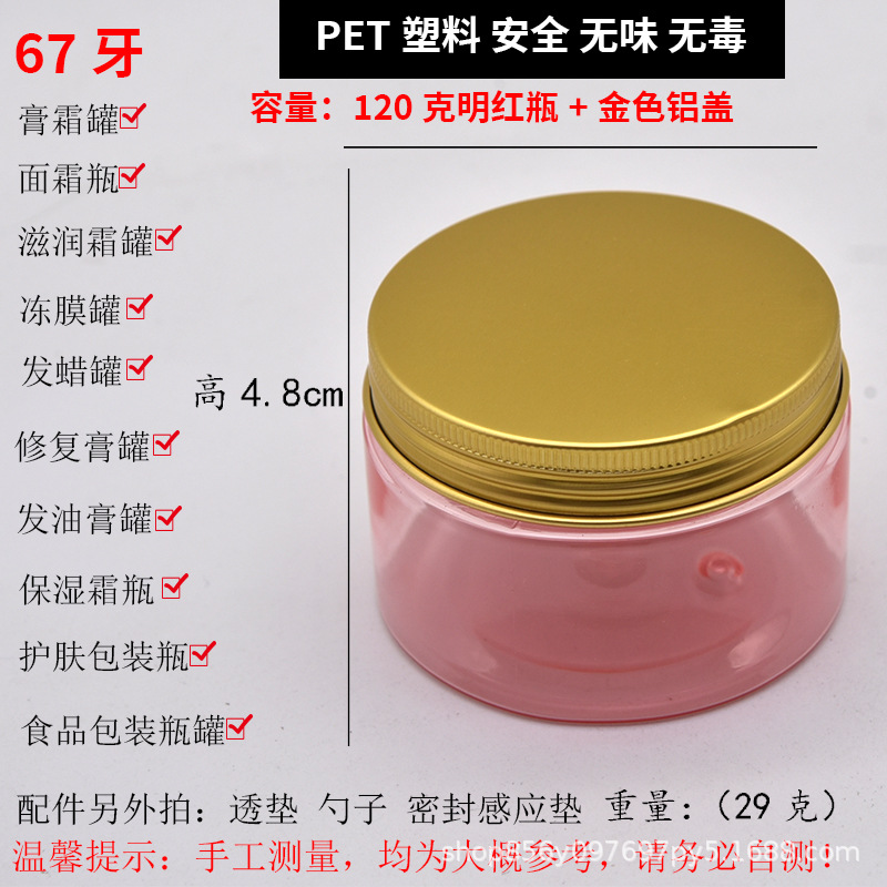 En stock botella de boca ancha de plástico para mascotas cubierta de aluminio botella de crema cosmética sub-embalaje botella vacía máscara tarro de crema de ojos superficie de tarro