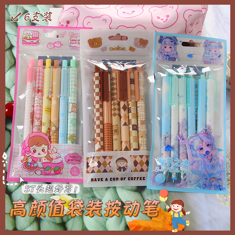 新款袋裝按動筆辦公用簽字筆6支裝按壓中性筆 可愛學生文具水性筆
