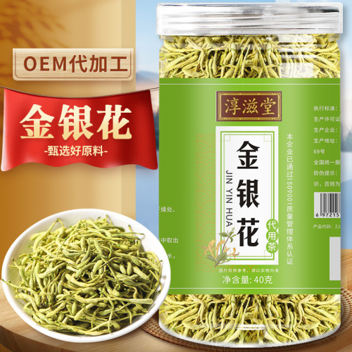 Chunzitang honeysuckle 40g canned honeysuckle bottled honeysuckle tea non-chrysanthemum tea herbal tea bottled tea