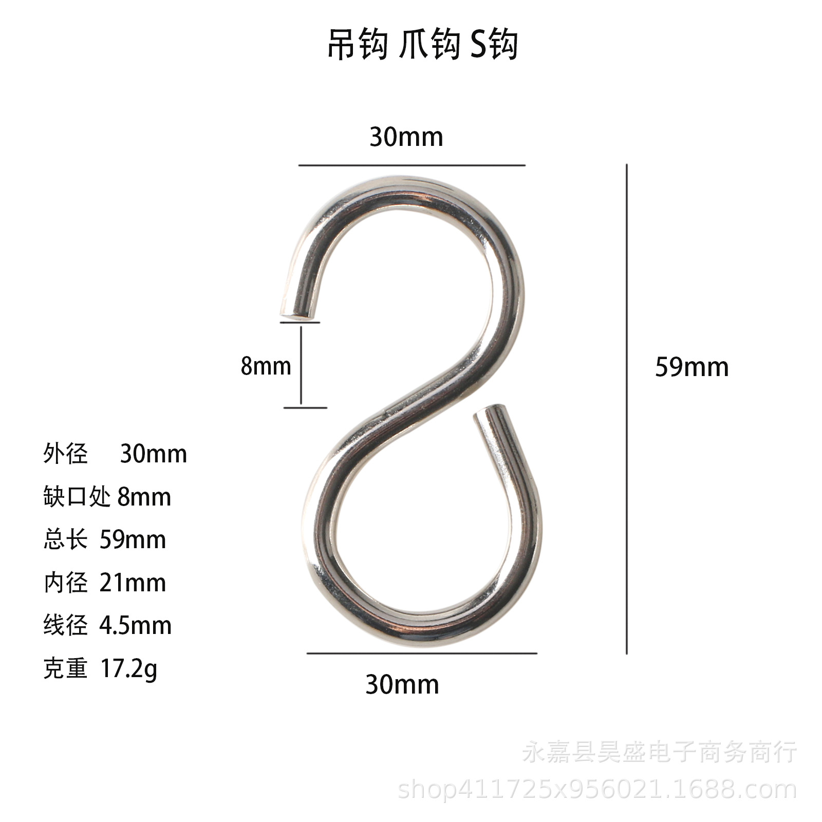 厂家直销S型挂钩S钩五金金属多功能家用挂窗帘欧美钩吊钩