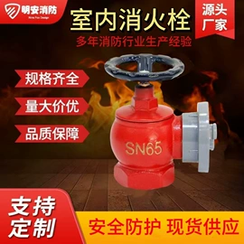 其他消防设备;消防栓;消防喷头