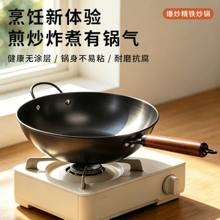 厂家批发炒菜锅氮化铁锅锻打老式家用无涂层圆底不粘锅厨房炒锅