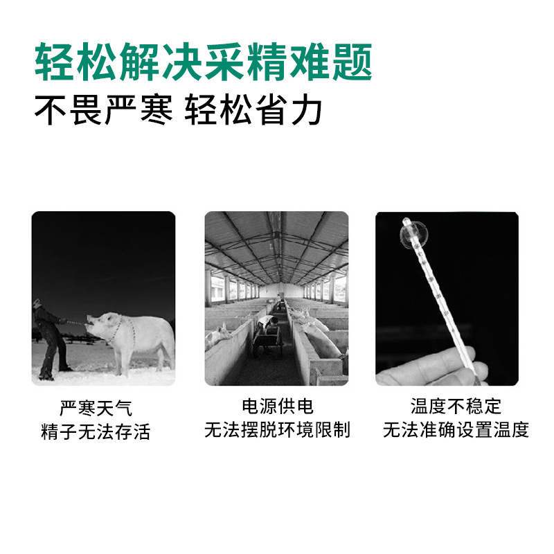 Esencia congelada descongelación temperatura constante taza de recogida de cerdo taza batería de temperatura ajustable inseminación artificial de cerdo y ganado aislamiento de semen