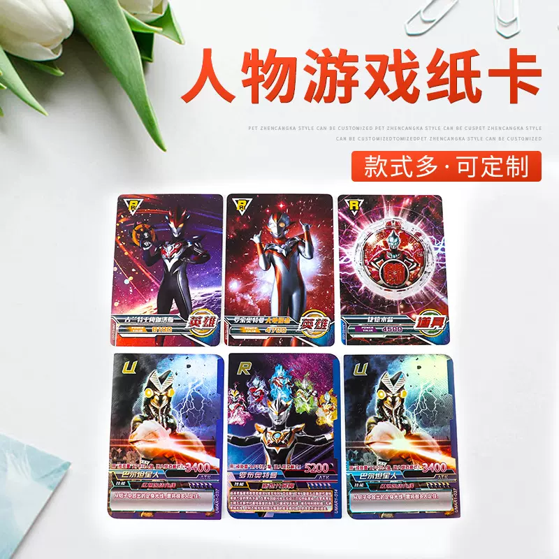 游戏卡片儿童玩具卡动漫人物形象卡片来图批发儿童玩具纸牌