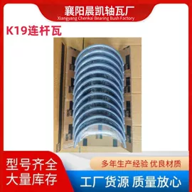 轴瓦及连杆瓦