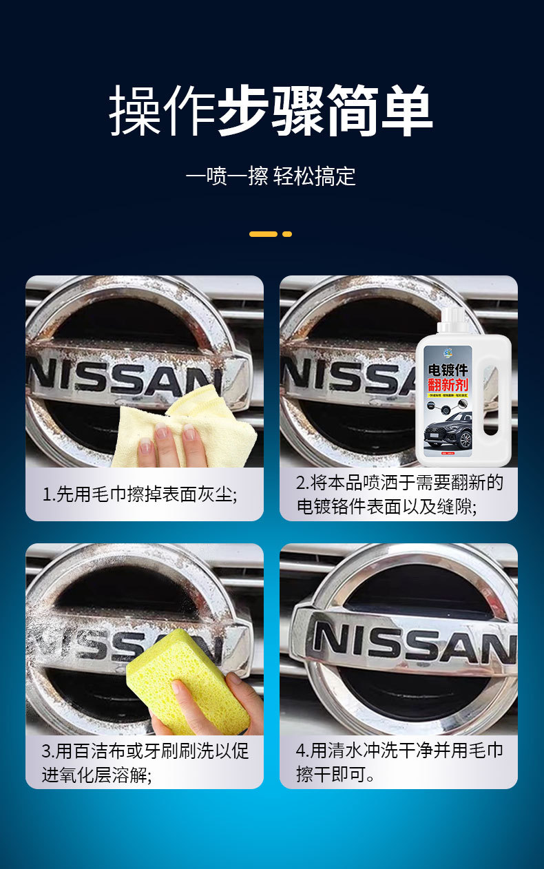 Chrome-Plated Parts Renovation Agent, Car Decorative Strips, Chrome-Plated Parts Rust Remover, Oxidation Corrosion Repair, Renovation and Reduction Agent
