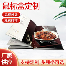 上海高档菜谱定制设计制作酒店餐厅甜品菜单菜谱本册活页画册印刷