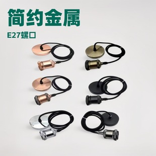 Retro Aluminum Lamp Holder Antique Industrial Style E27 Lamp Holder Aluminum Lamp Holder with Wire Decorative Chandelier Metal Base